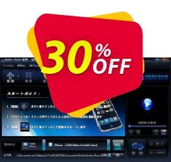 30% OFF iSofter iPhone 変換 Coupon code