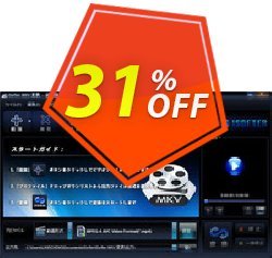 31% OFF iSofter MKV 変換 Coupon code