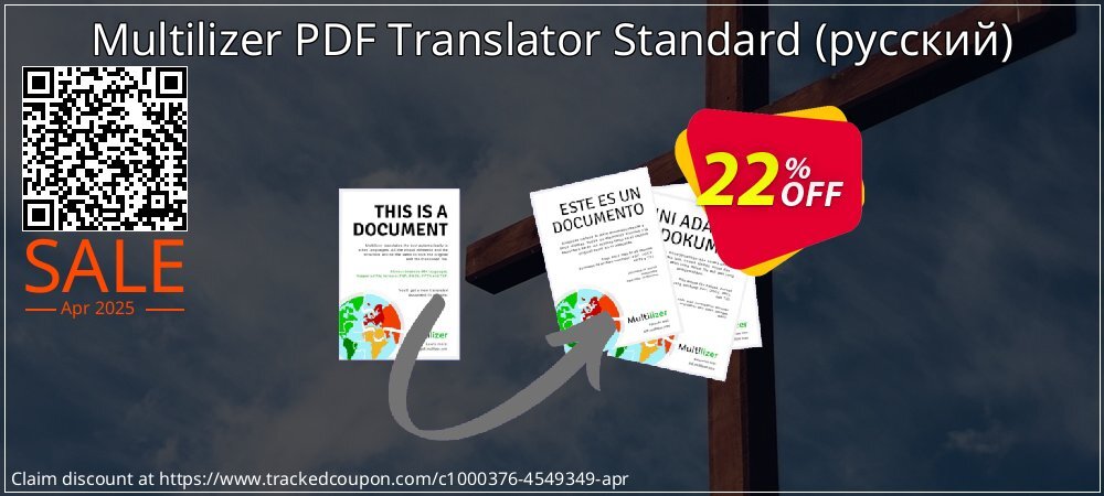 Multilizer PDF Translator Standard - русский  coupon on Tell a Lie Day discount