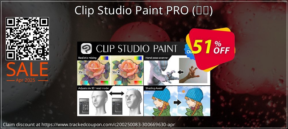 Clip Studio Paint PRO - 中文  coupon on Mother's Day offer