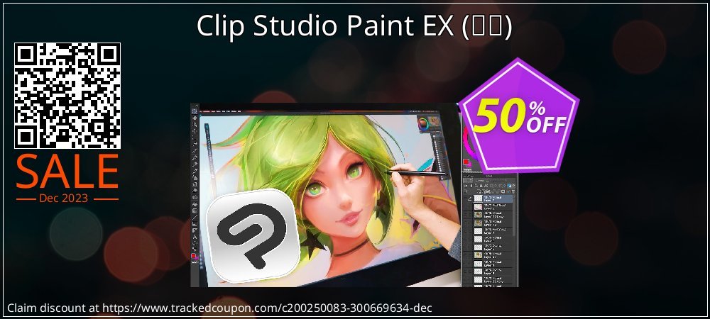 Clip Studio Paint EX - 中文  coupon on Tell a Lie Day offering sales