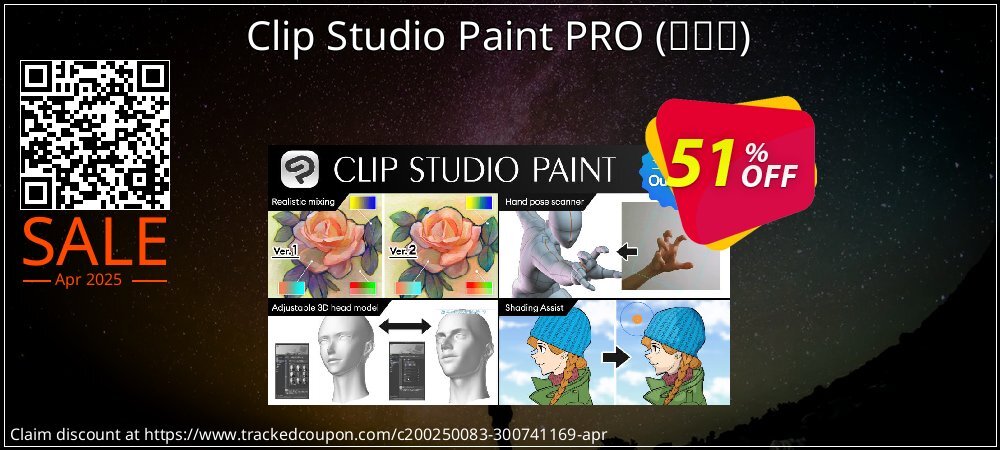 Clip Studio Paint PRO - 한국어  coupon on Tell a Lie Day promotions