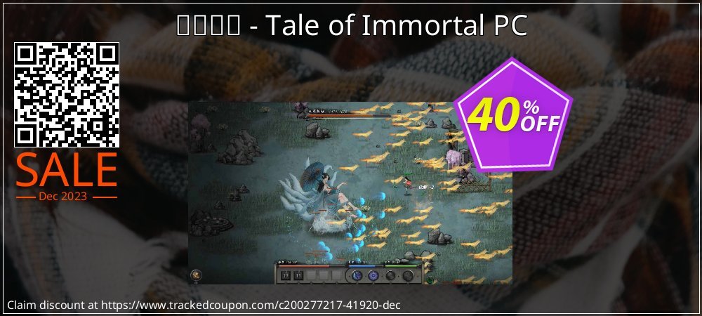 鬼谷八荒 - Tale of Immortal PC coupon on Mother Day offer