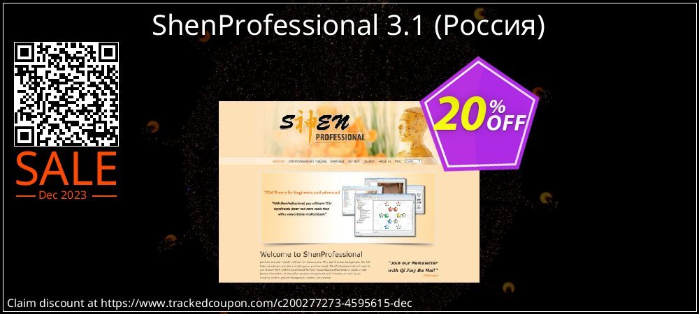 ShenProfessional 3.1 - Россия  coupon on National Walking Day offering discount