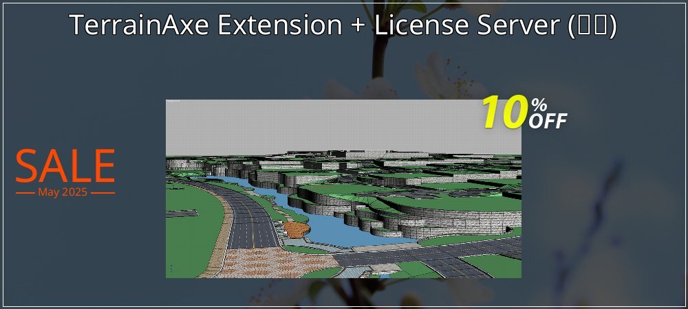 TerrainAxe Extension + License Server - 利斧  coupon on National Memo Day super sale