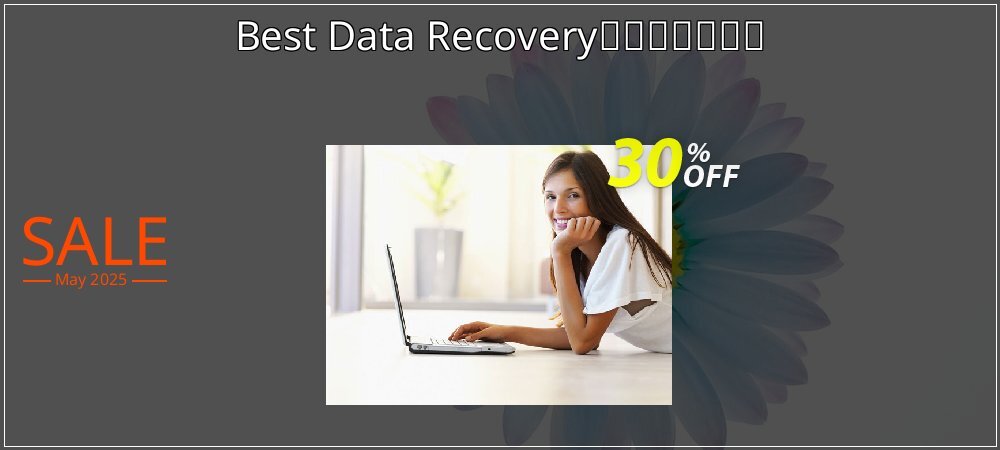 Best Data Recovery一年ライセンス coupon on World Party Day offering discount