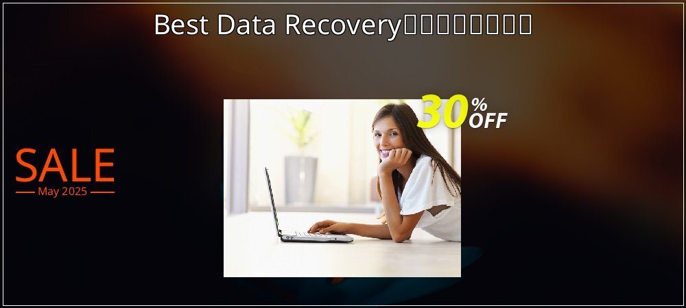 Best Data Recovery無期限ライセンス coupon on National Pizza Party Day discounts