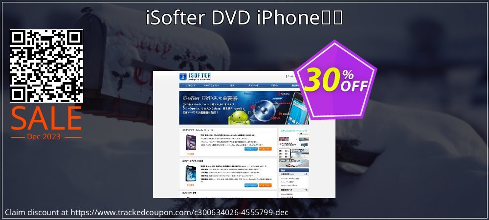 iSofter DVD iPhone変換 coupon on World Password Day promotions