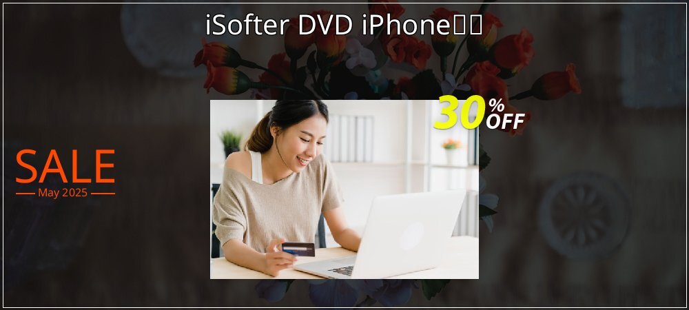 iSofter DVD iPhone変換 coupon on World Password Day promotions