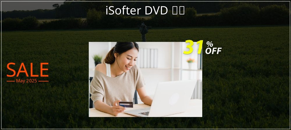 iSofter DVD 変換 coupon on National Memo Day promotions