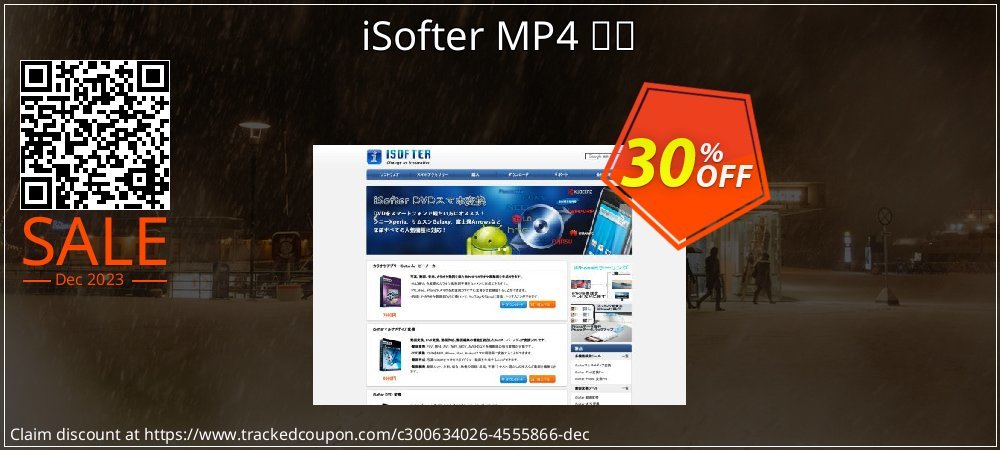 iSofter MP4 変換 coupon on World Party Day offer