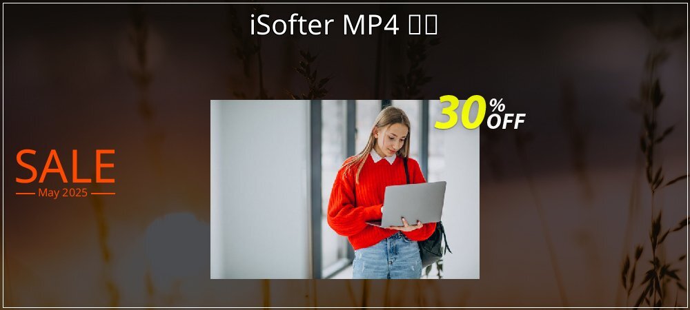 iSofter MP4 変換 coupon on World Party Day offer