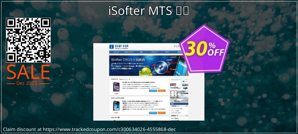 iSofter MTS 変換 coupon on Constitution Memorial Day offering sales
