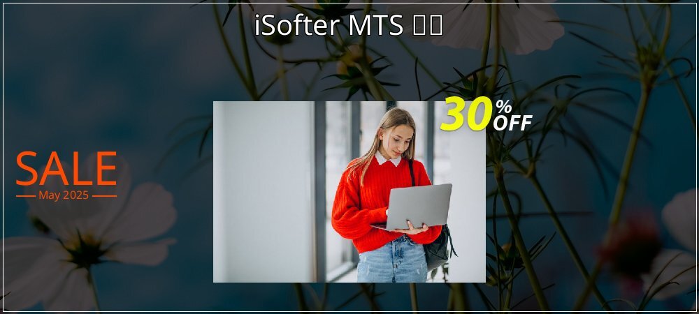 iSofter MTS 変換 coupon on Easter Day offering discount