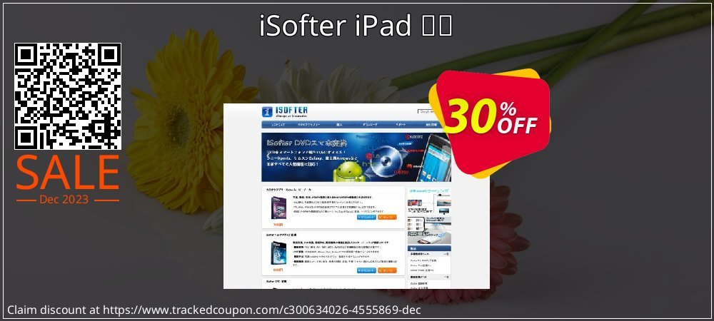 iSofter iPad 変換 coupon on World Password Day super sale