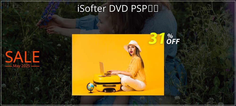 iSofter DVD PSP変換 coupon on National Walking Day super sale