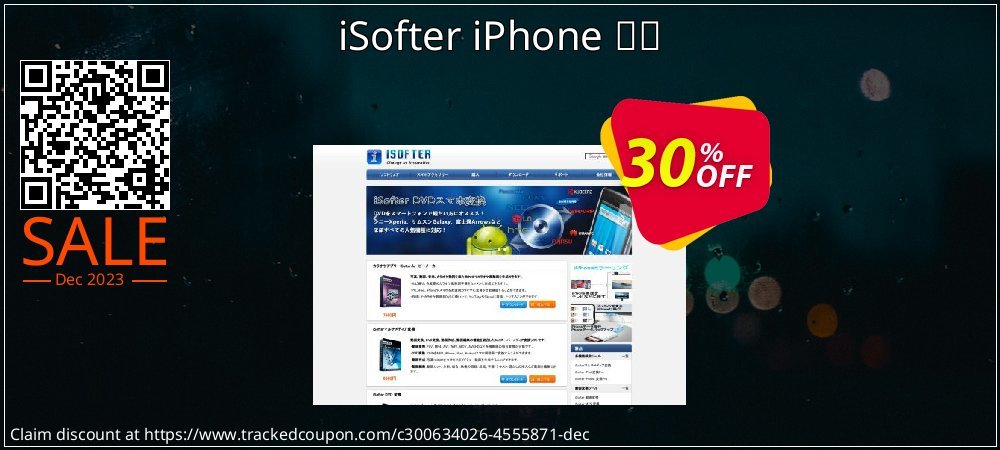iSofter iPhone 変換 coupon on National Loyalty Day promotions