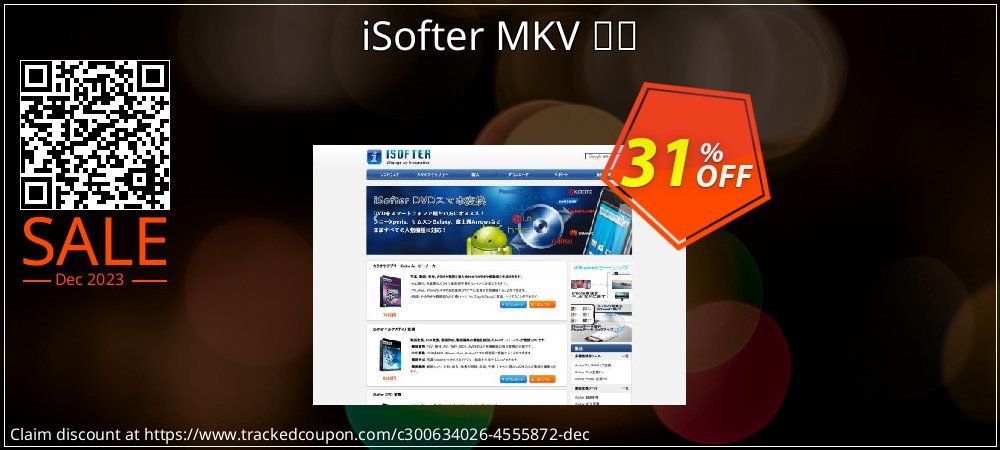iSofter MKV 変換 coupon on April Fools' Day promotions