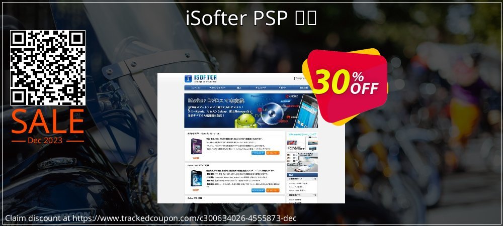 iSofter PSP 変換 coupon on Easter Day sales
