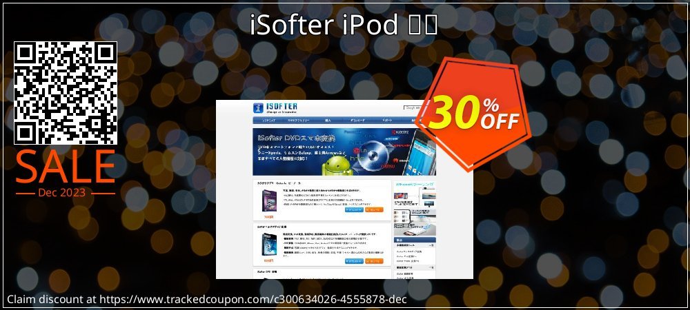 iSofter iPod 変換 coupon on Easter Day offering sales