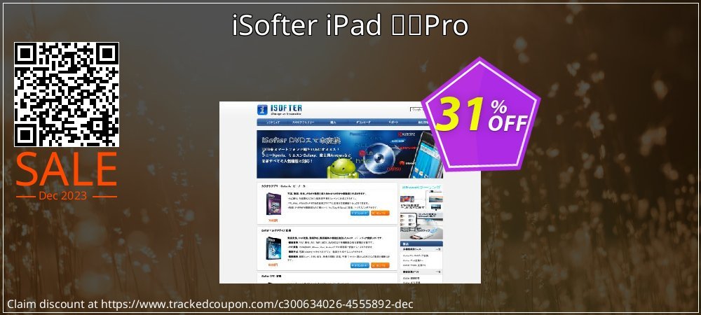 iSofter iPad 変換Pro coupon on April Fools' Day deals