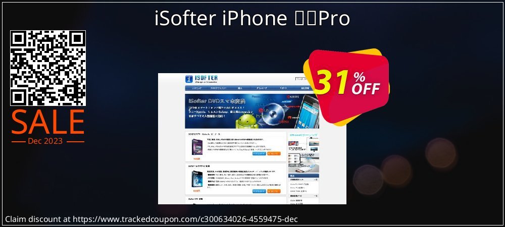 iSofter iPhone 変換Pro coupon on National Walking Day offer