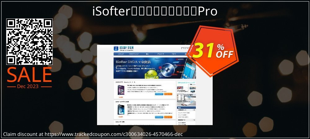 iSofterスライドショー作成Pro coupon on World Party Day offering discount