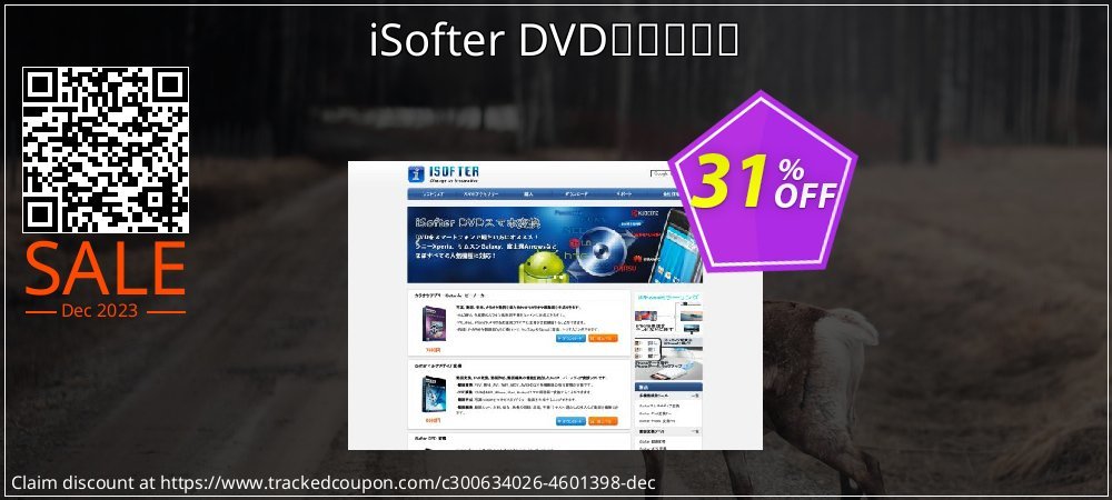 iSofter DVDスマホ変換 coupon on Constitution Memorial Day offering discount