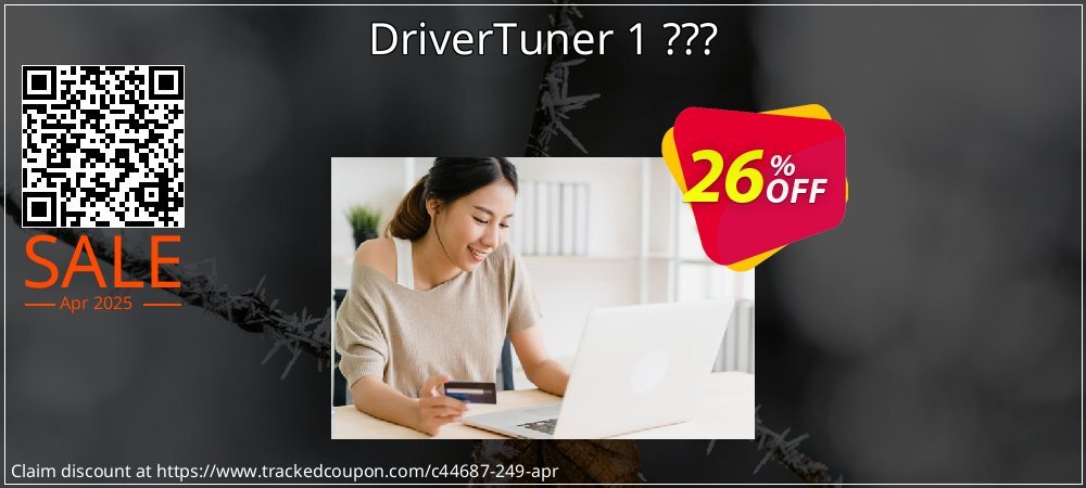 DriverTuner 1 ??? coupon on World Password Day offer