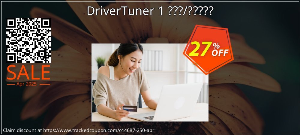DriverTuner 1 ???/????? coupon on Mother Day discount