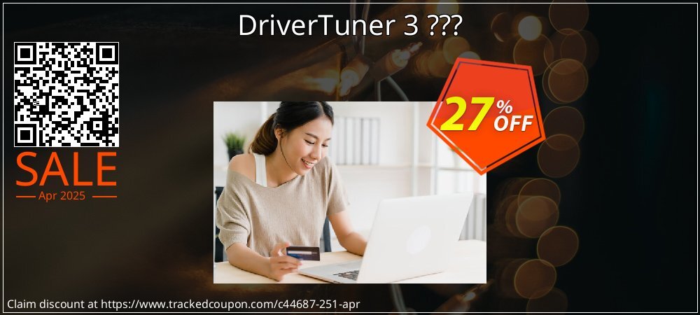 DriverTuner 3 ??? coupon on World Party Day discount