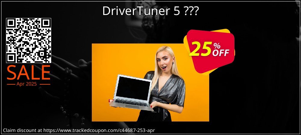 DriverTuner 5 ??? coupon on Easter Day offering sales