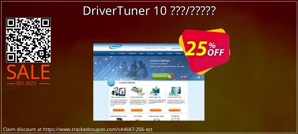 DriverTuner 10 ???/????? coupon on National Loyalty Day sales