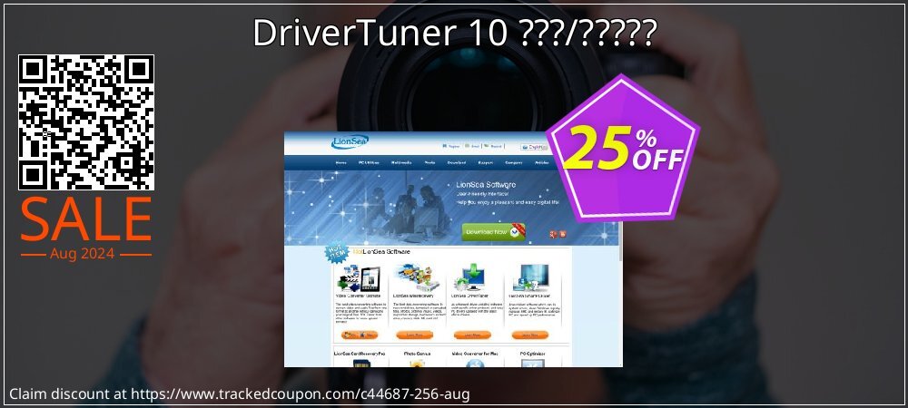 DriverTuner 10 ???/????? coupon on World Party Day promotions