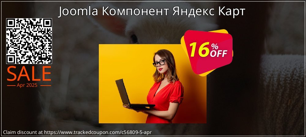 Joomla Компонент Яндекс Карт coupon on National Walking Day promotions